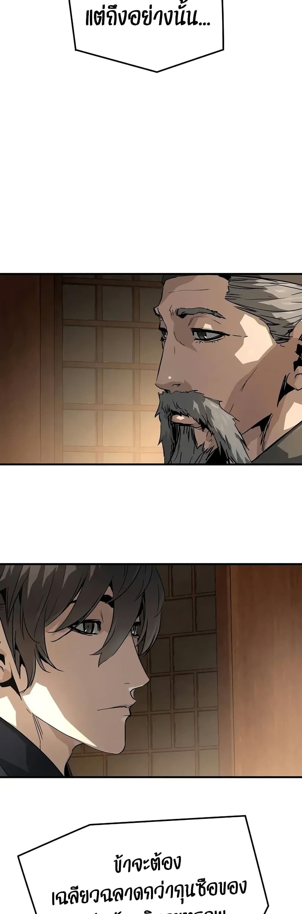 Absolute Regression ตอนที่ 75 12