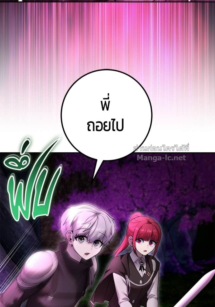 Secretly More Powerful than the Hero ตอนที่ 75 120