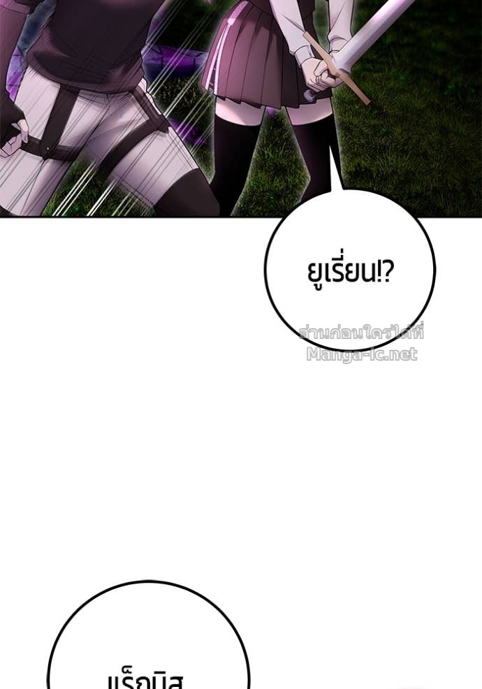 Secretly More Powerful than the Hero ตอนที่ 75 121