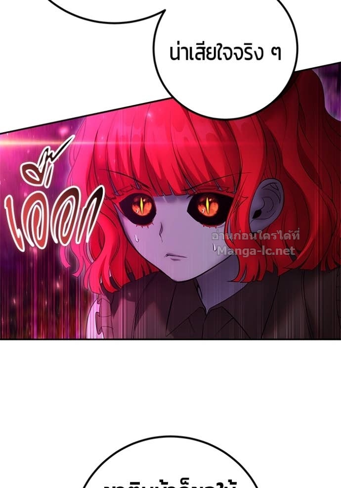 Secretly More Powerful than the Hero ตอนที่ 75 123