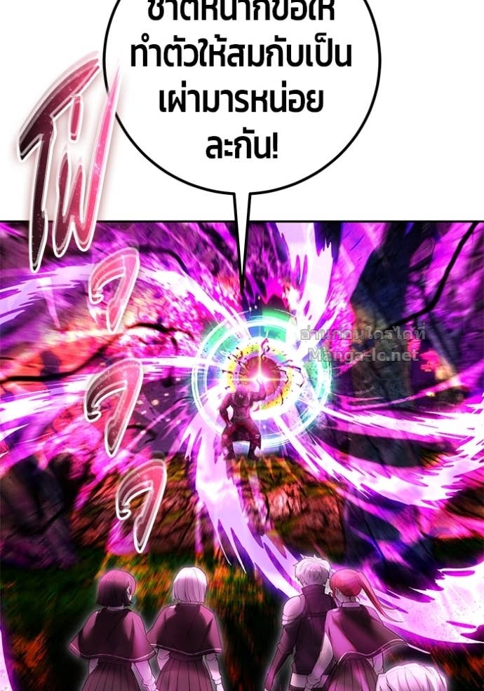 Secretly More Powerful than the Hero ตอนที่ 75 124