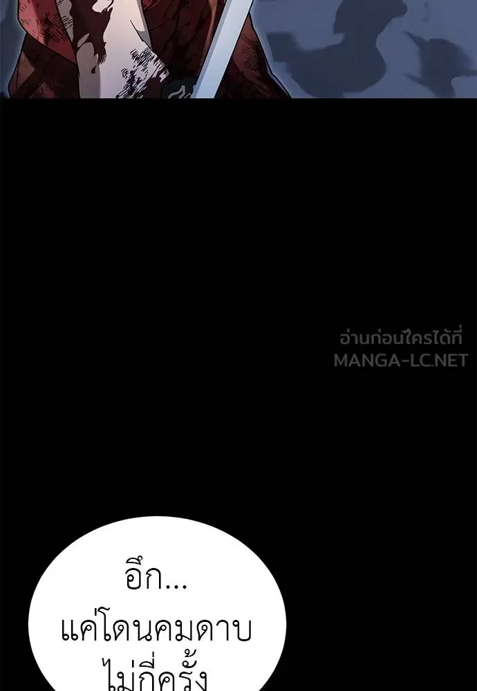 Reincarnation Path of The Underworld King ยอมรา ผู้พิพากษาจากนรก ตอนที่ 75 หน้า 124