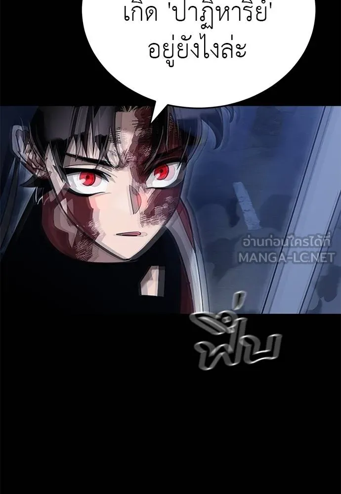 Reincarnation Path of The Underworld King ยอมรา ผู้พิพากษาจากนรก ตอนที่ 75 หน้า 127