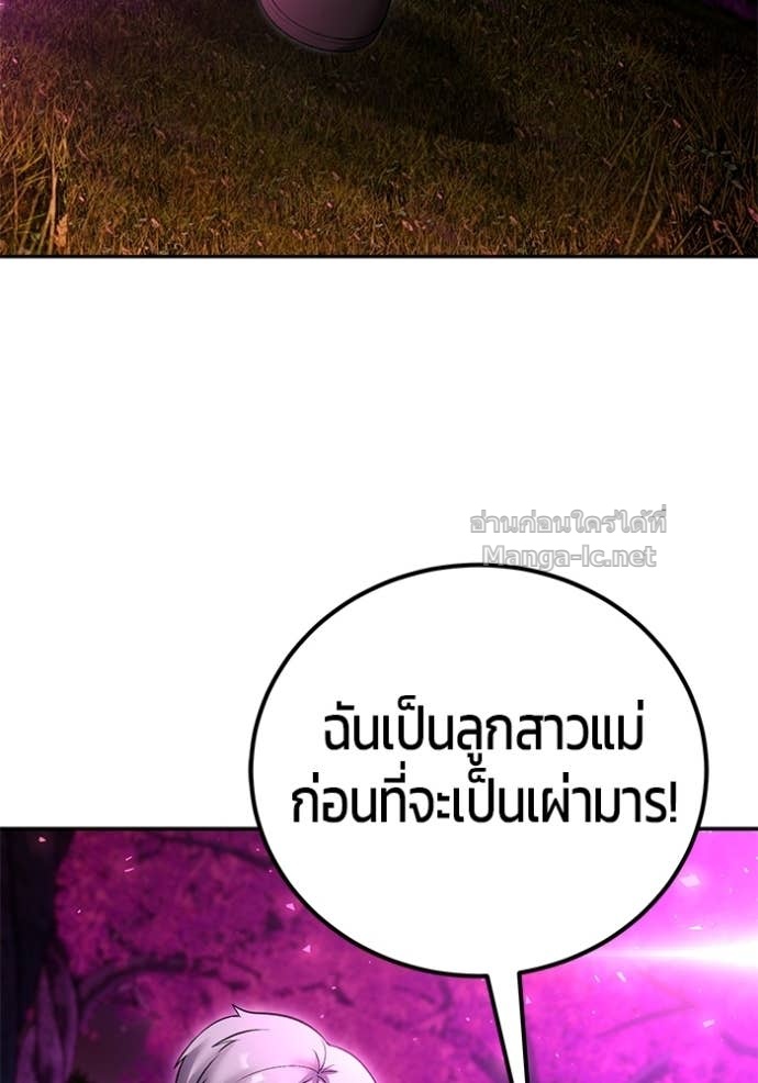 Secretly More Powerful than the Hero ตอนที่ 75 128