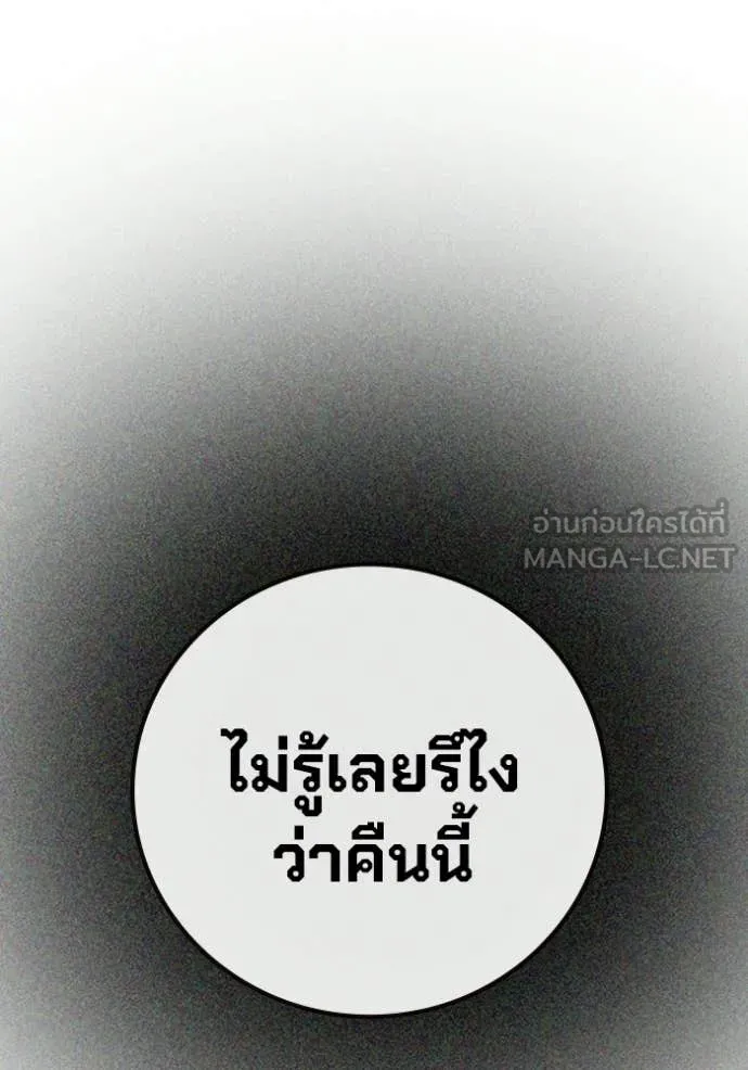 Juvenile Prison ตอนที่ 75 129