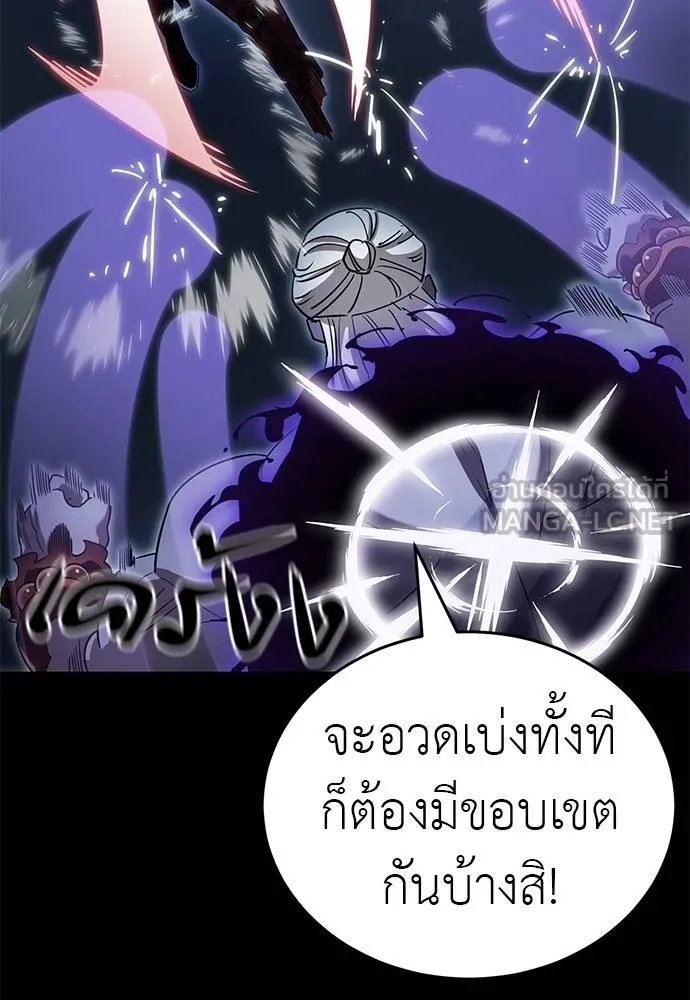 Reincarnation Path of The Underworld King ยอมรา ผู้พิพากษาจากนรก ตอนที่ 75 หน้า 129