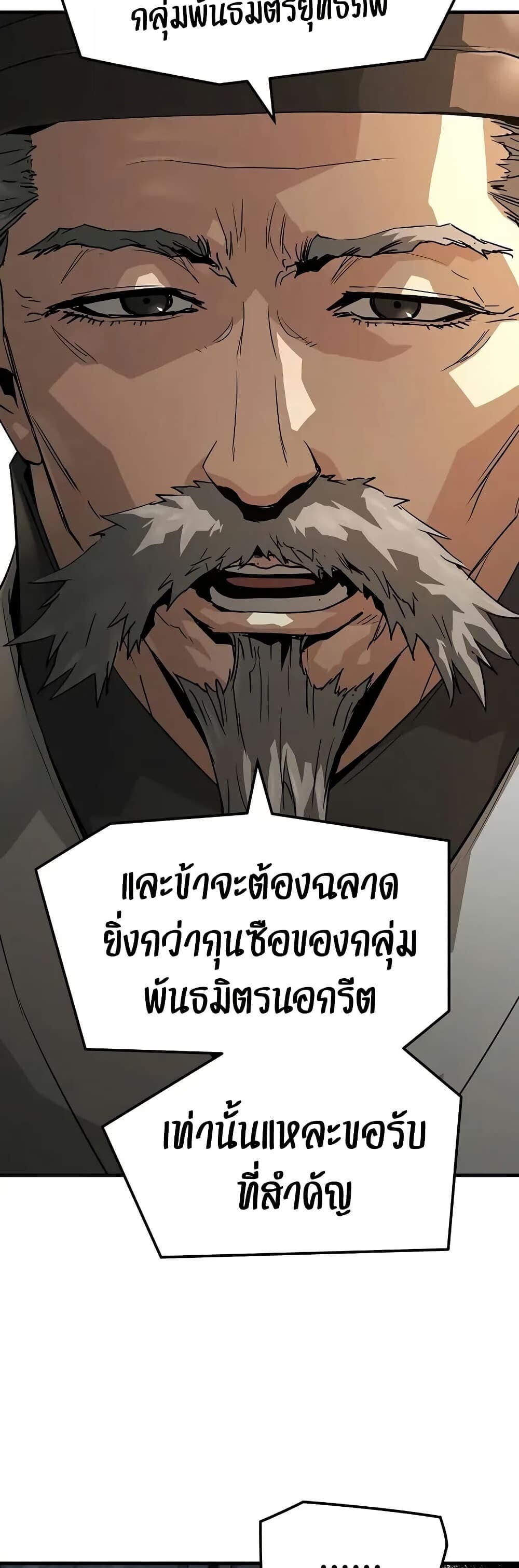 Absolute Regression ตอนที่ 75 13