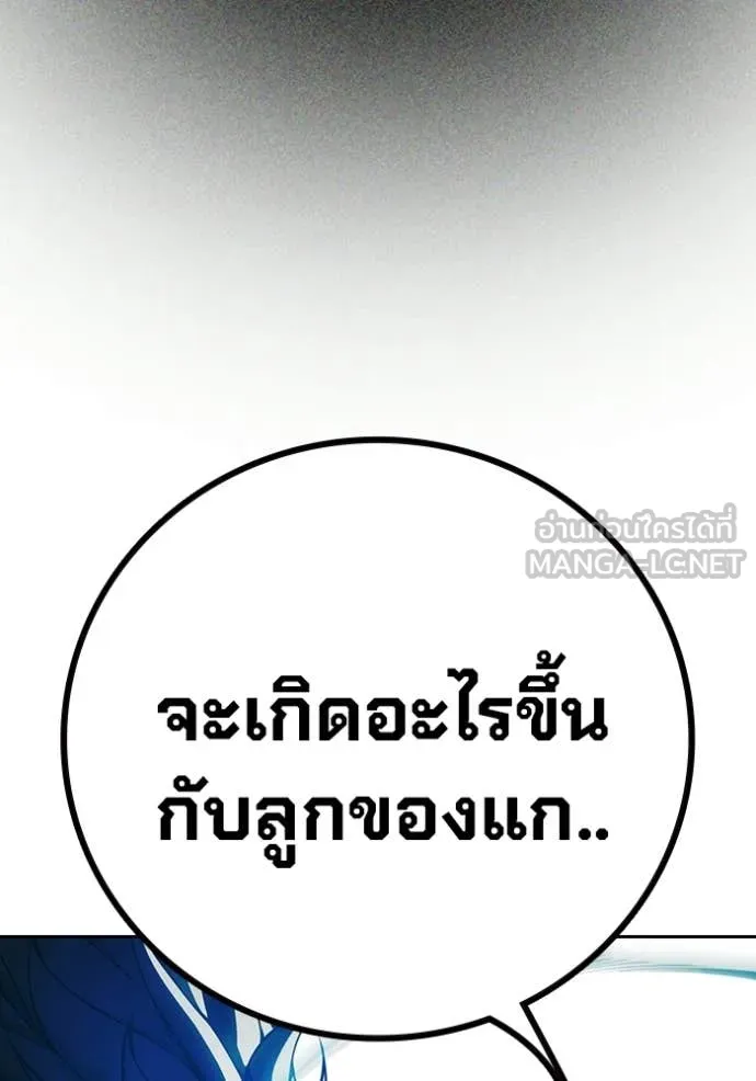 Juvenile Prison ตอนที่ 75 130