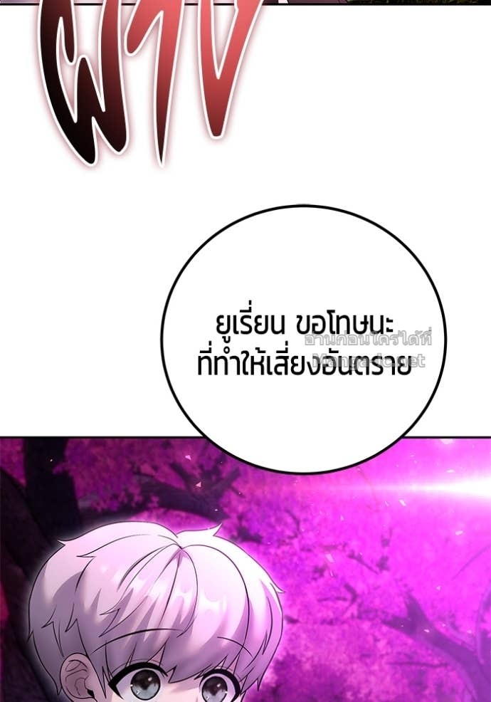 Secretly More Powerful than the Hero ตอนที่ 75 130