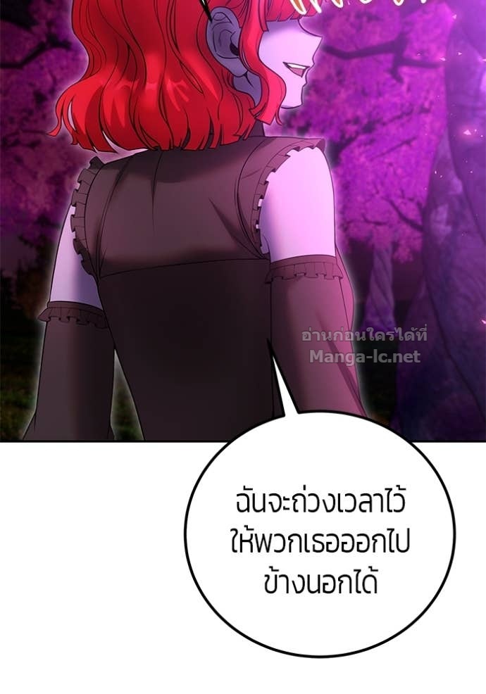 Secretly More Powerful than the Hero ตอนที่ 75 132