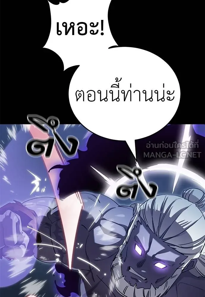 Reincarnation Path of The Underworld King ยอมรา ผู้พิพากษาจากนรก ตอนที่ 75 หน้า 132