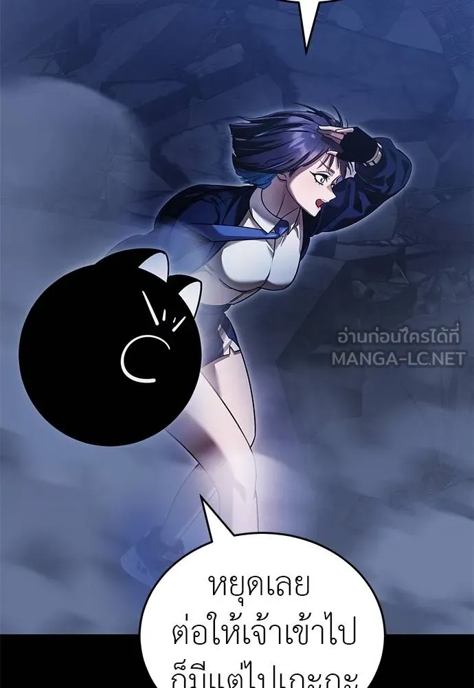 Reincarnation Path of The Underworld King ยอมรา ผู้พิพากษาจากนรก ตอนที่ 75 หน้า 137
