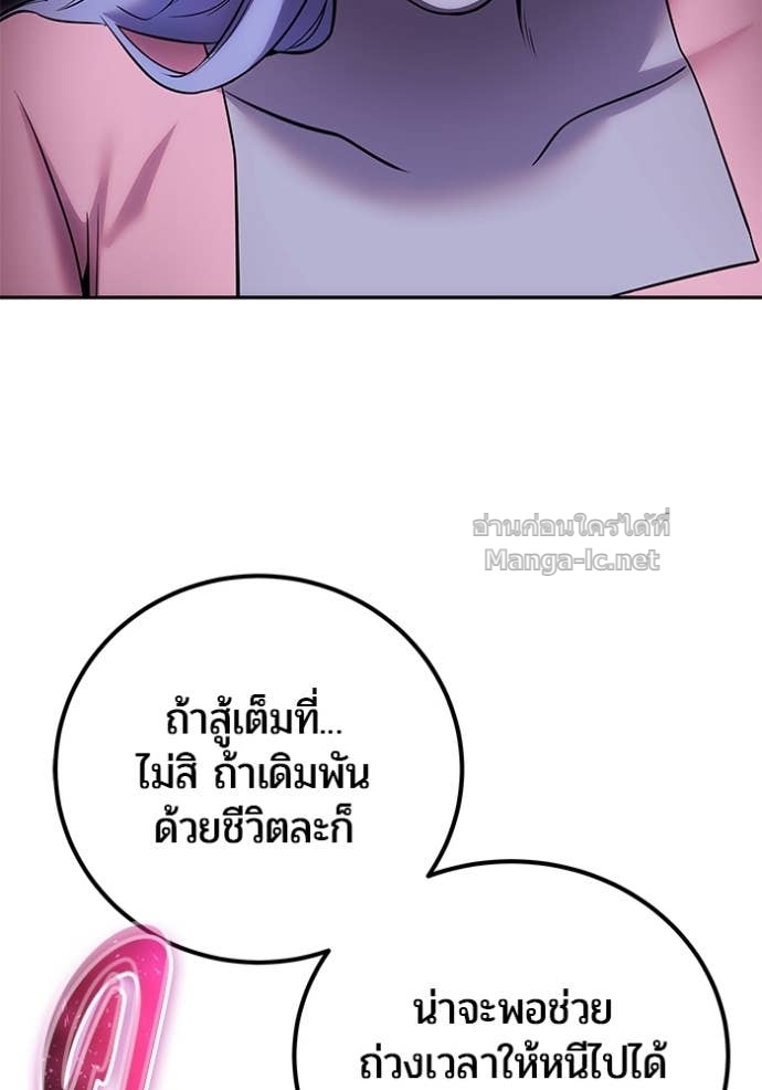 Secretly More Powerful than the Hero ตอนที่ 75 138