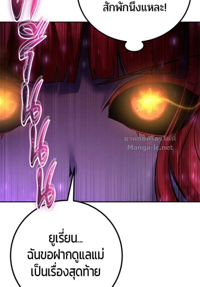 Secretly More Powerful than the Hero ตอนที่ 75 139