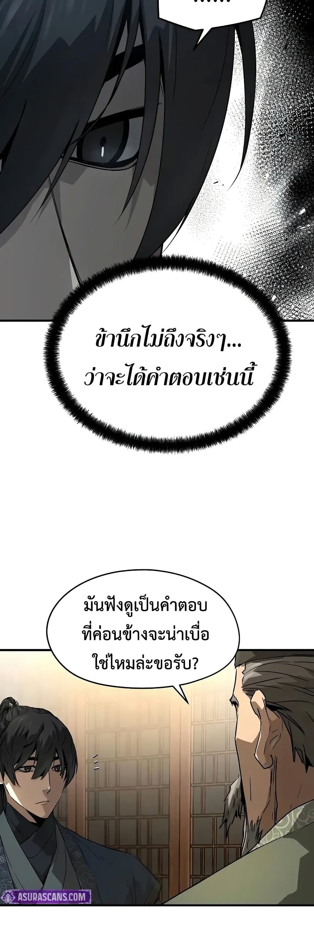 Absolute Regression ตอนที่ 75 14