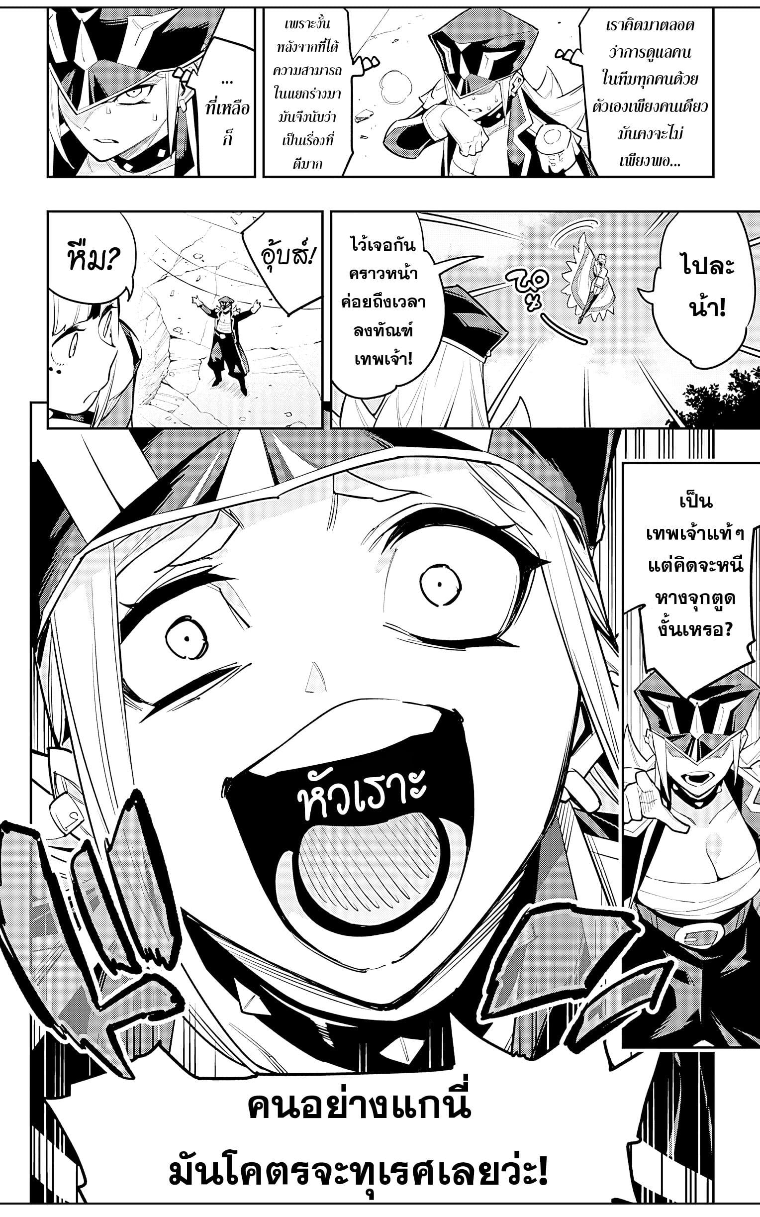 Mato Seihei no Slave ตอนที่ 75 หน้า 14