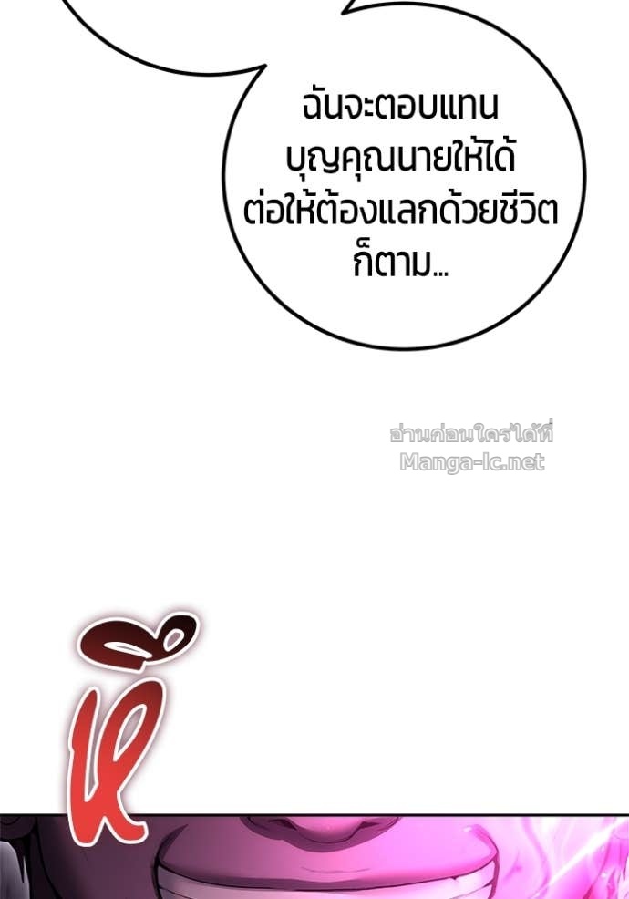 Secretly More Powerful than the Hero ตอนที่ 75 140