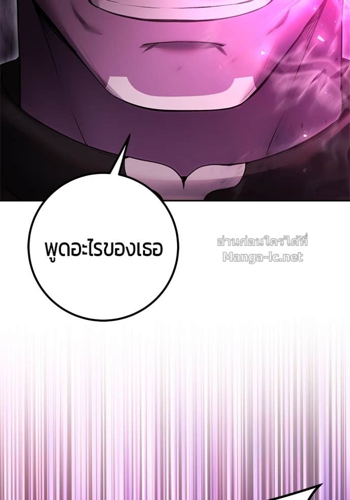 Secretly More Powerful than the Hero ตอนที่ 75 141