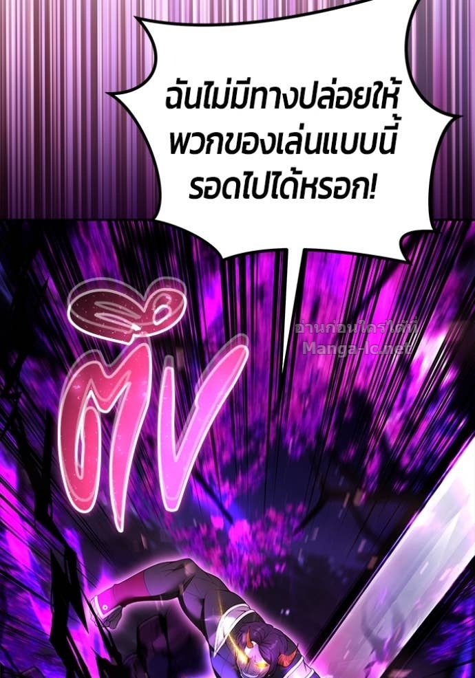 Secretly More Powerful than the Hero ตอนที่ 75 142