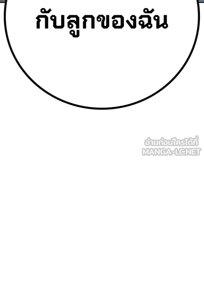 Juvenile Prison ตอนที่ 75 143