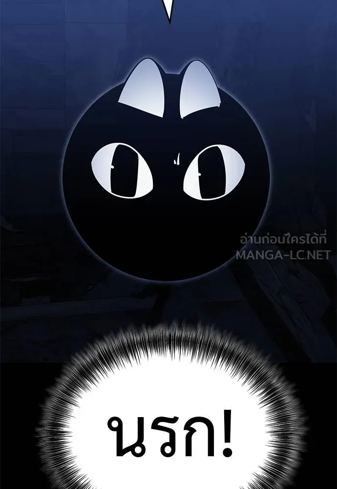 Reincarnation Path of The Underworld King ยอมรา ผู้พิพากษาจากนรก ตอนที่ 75 หน้า 143