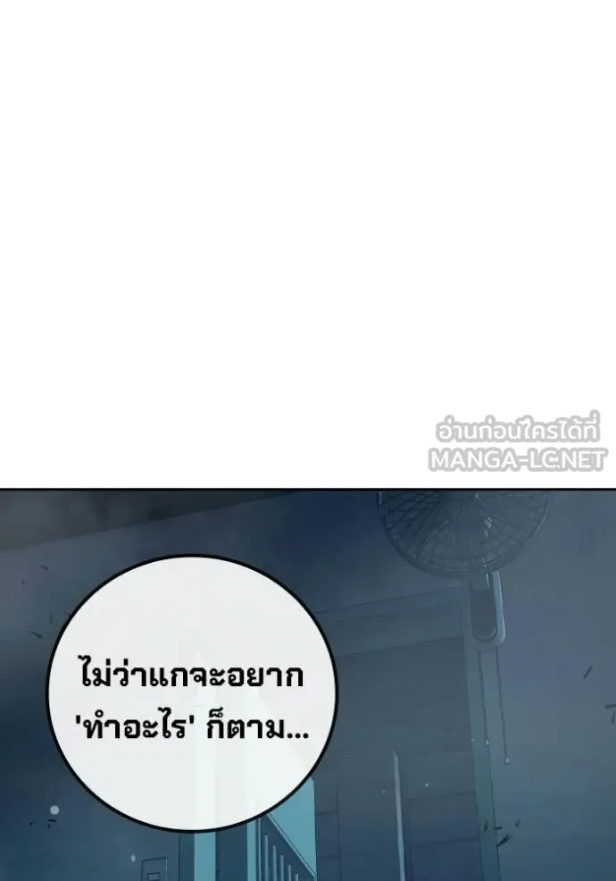 Juvenile Prison ตอนที่ 75 144