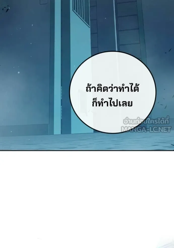 Juvenile Prison ตอนที่ 75 145