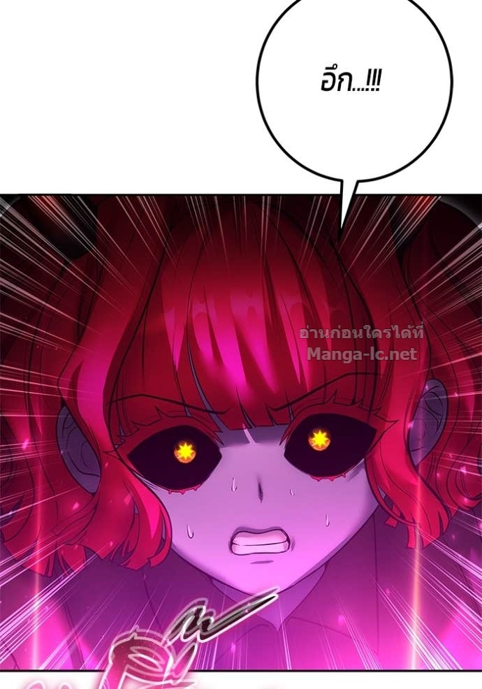 Secretly More Powerful than the Hero ตอนที่ 75 146