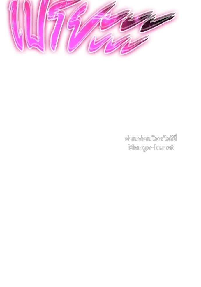 Secretly More Powerful than the Hero ตอนที่ 75 147