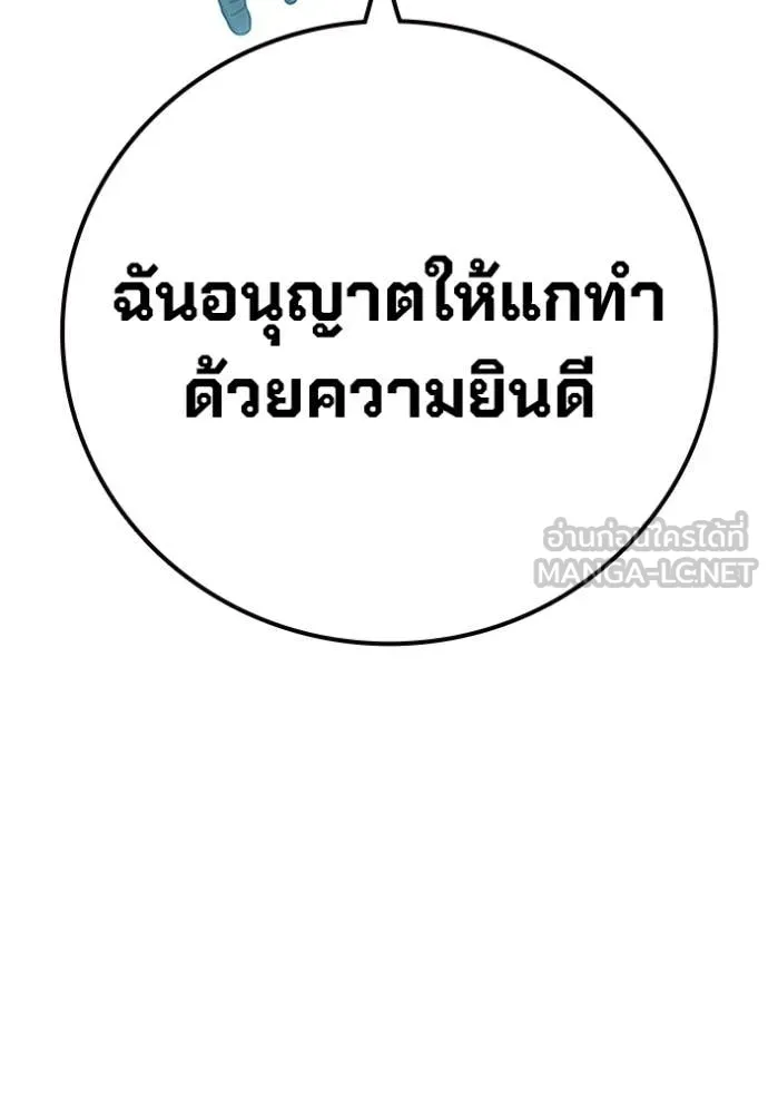 Juvenile Prison ตอนที่ 75 148