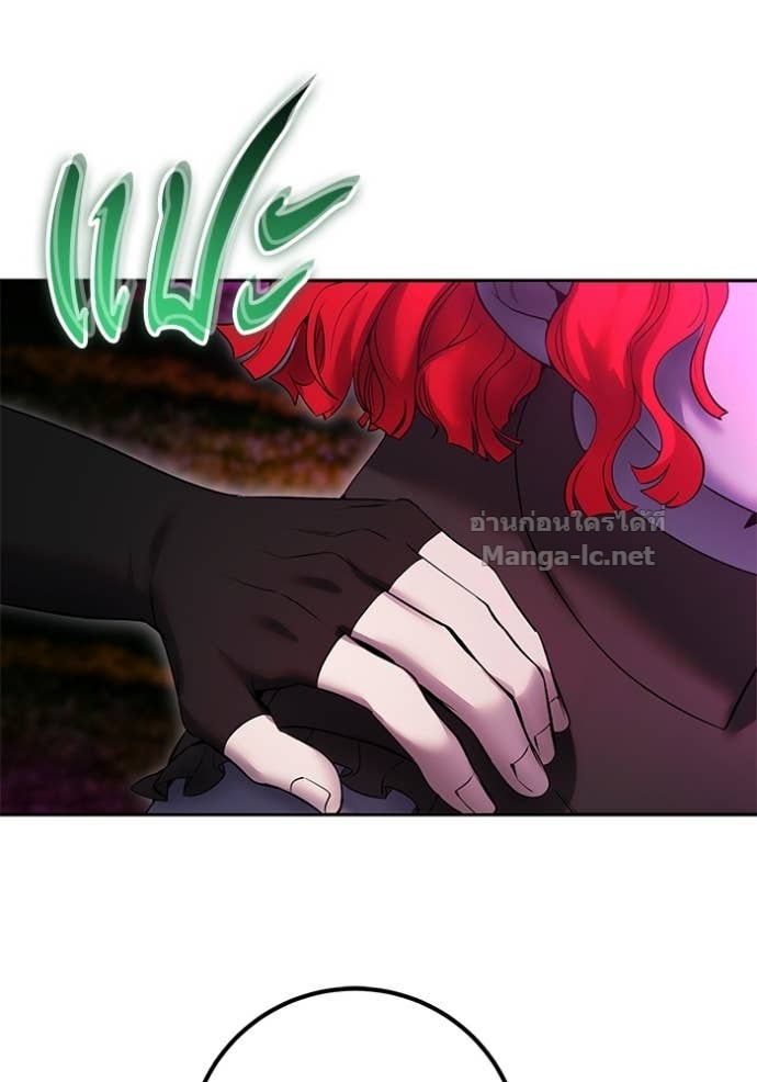 Secretly More Powerful than the Hero ตอนที่ 75 148