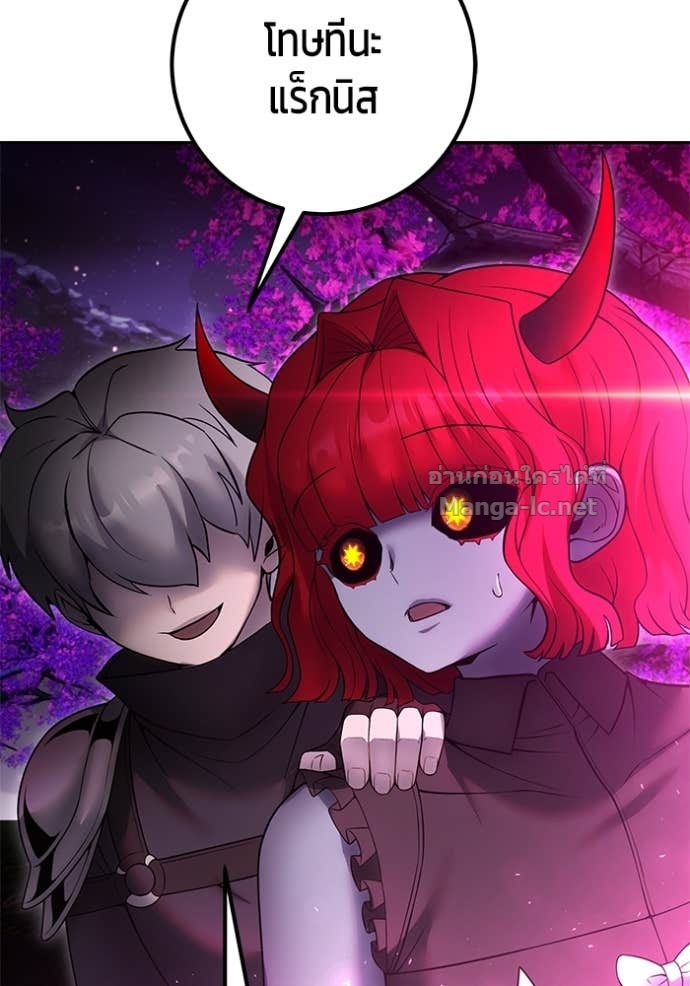 Secretly More Powerful than the Hero ตอนที่ 75 149