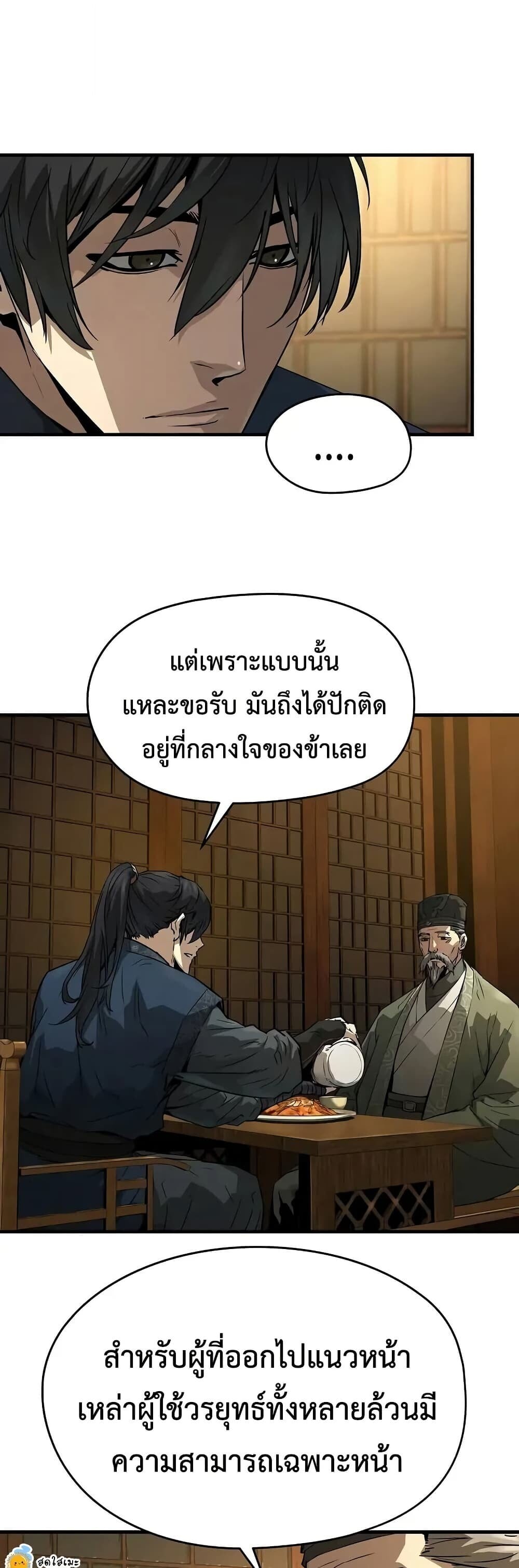 Absolute Regression ตอนที่ 75 15
