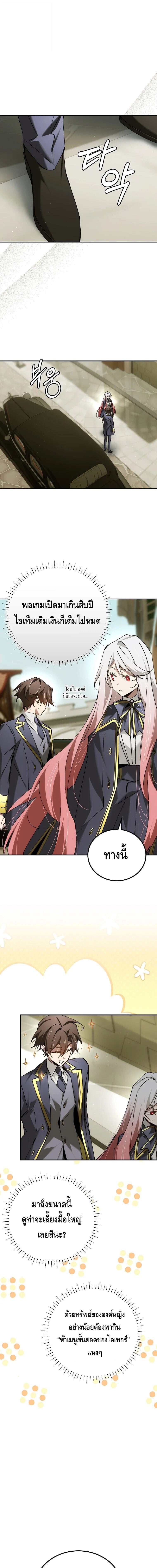 Magic Academy ตอนที่ 75 15