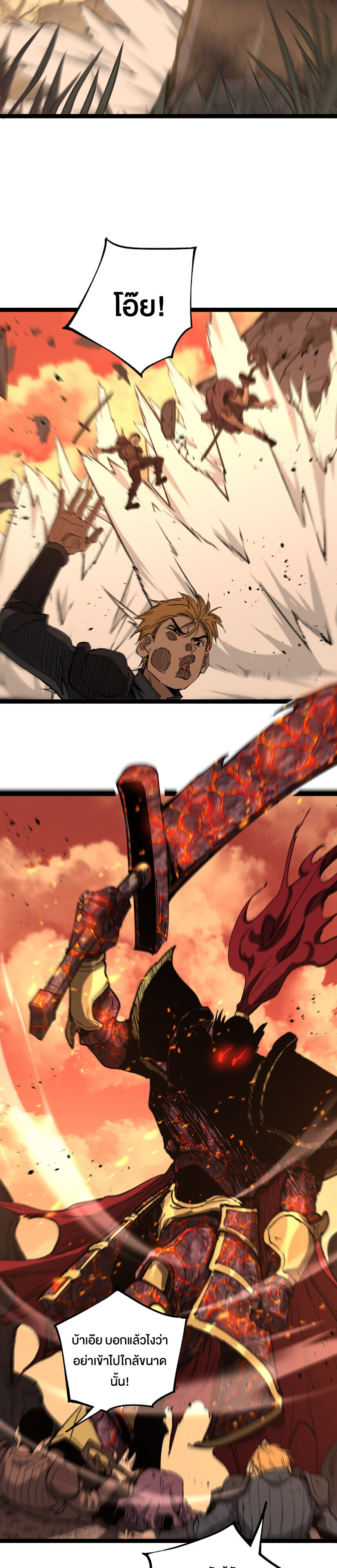 God-level Assassin, I Am the Shadow ตอนที่ 75 15