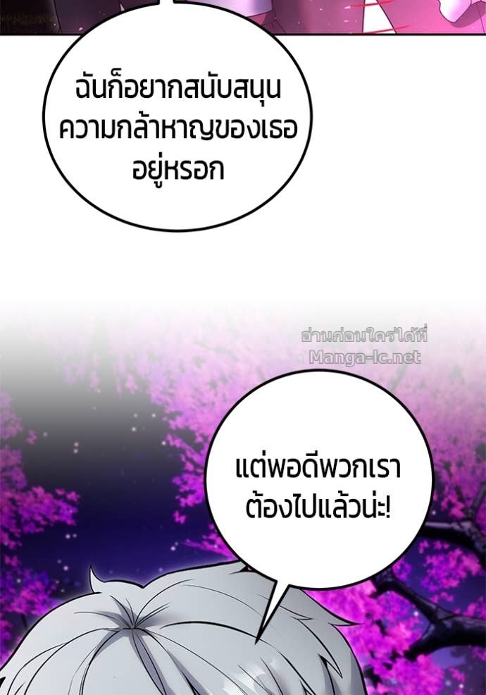 Secretly More Powerful than the Hero ตอนที่ 75 150