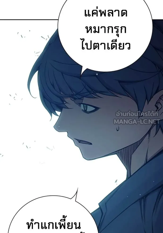Juvenile Prison ตอนที่ 75 151