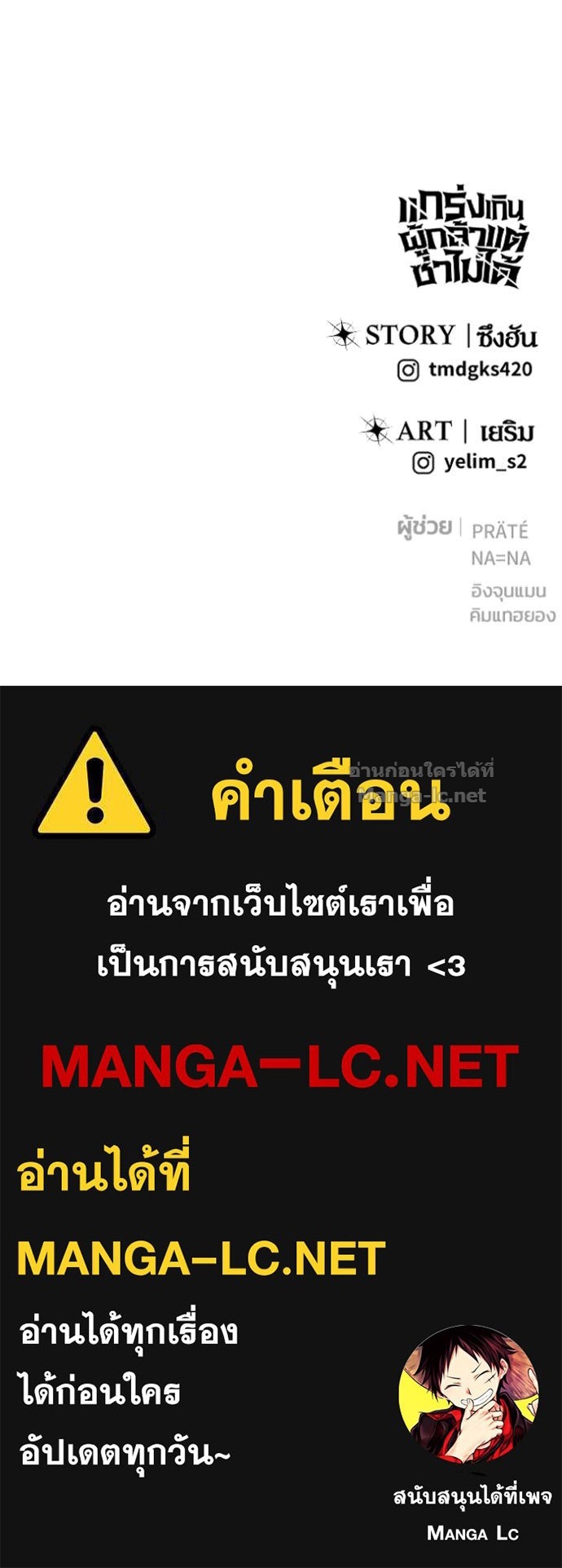 Secretly More Powerful than the Hero ตอนที่ 75 152