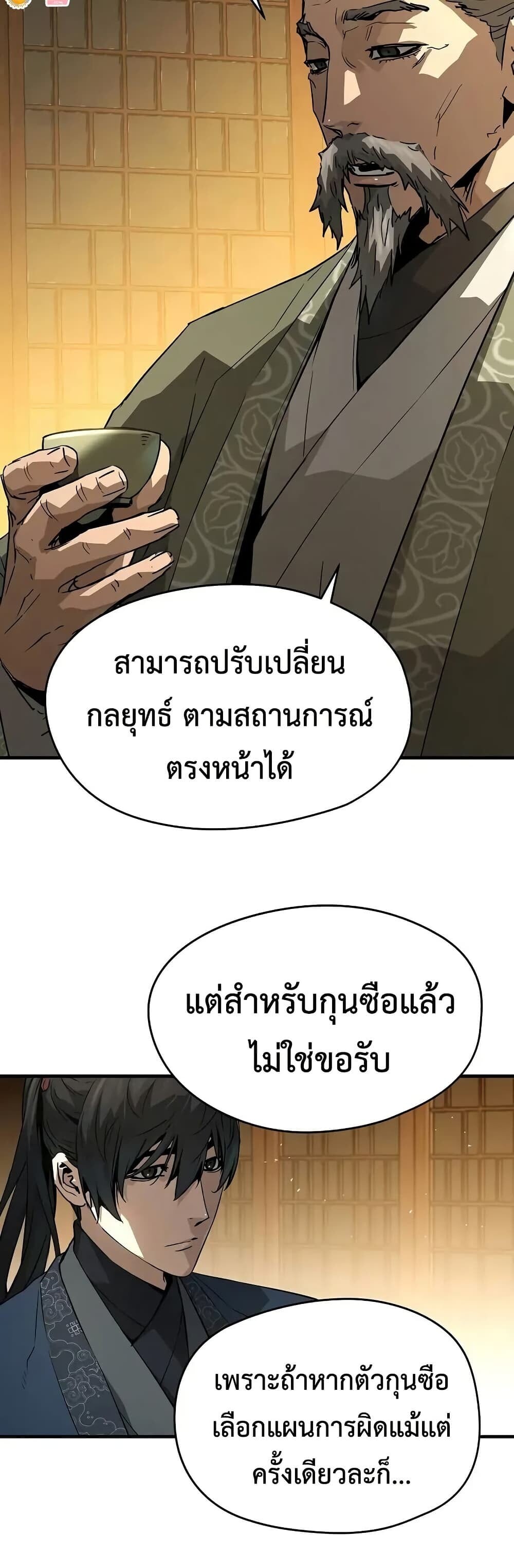Absolute Regression ตอนที่ 75 16