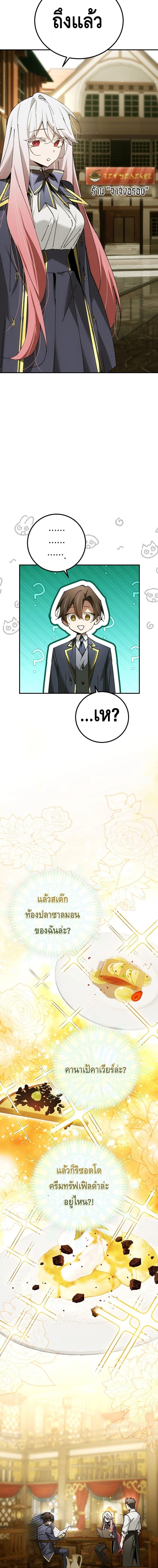 Magic Academy ตอนที่ 75 16