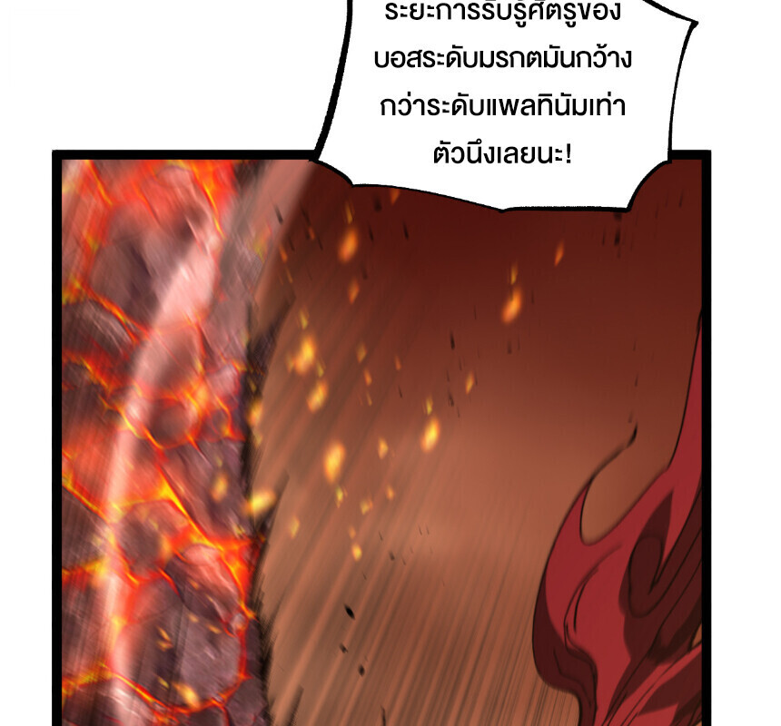 God-level Assassin, I Am the Shadow ตอนที่ 75 16
