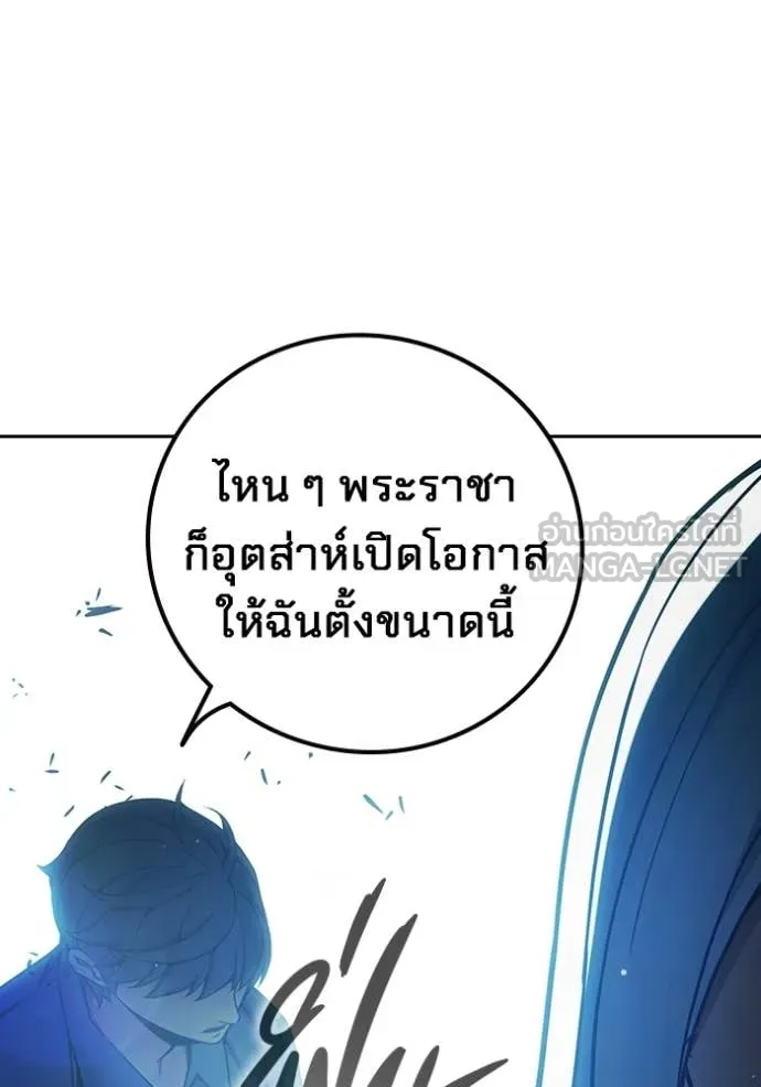 Juvenile Prison ตอนที่ 75 164