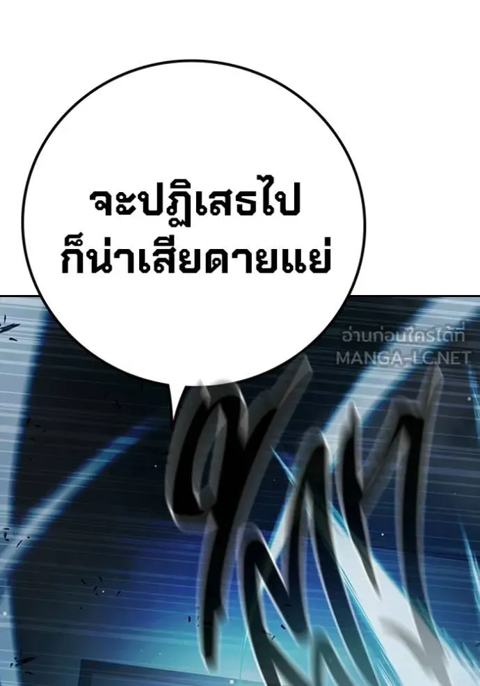Juvenile Prison ตอนที่ 75 166