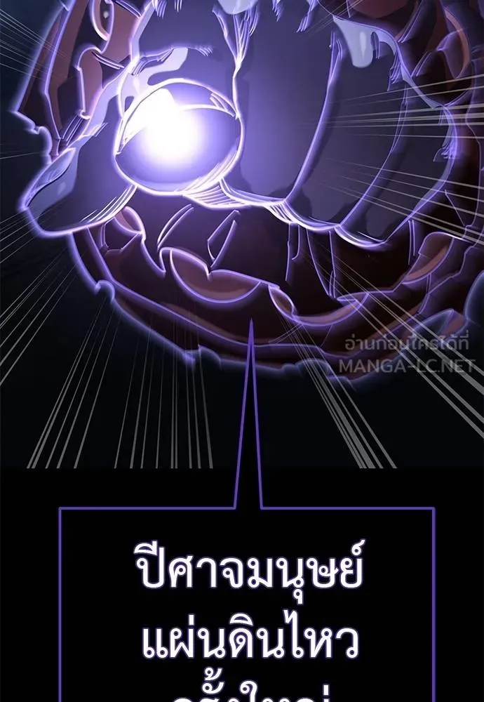 Reincarnation Path of The Underworld King ยอมรา ผู้พิพากษาจากนรก ตอนที่ 75 หน้า 167