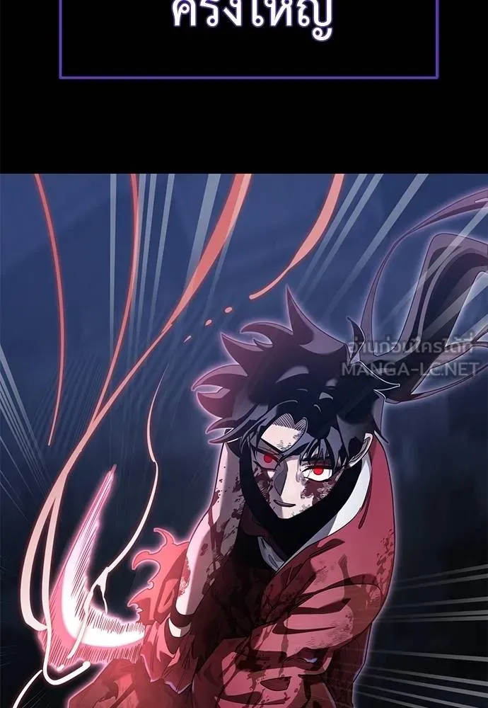 Reincarnation Path of The Underworld King ยอมรา ผู้พิพากษาจากนรก ตอนที่ 75 หน้า 168