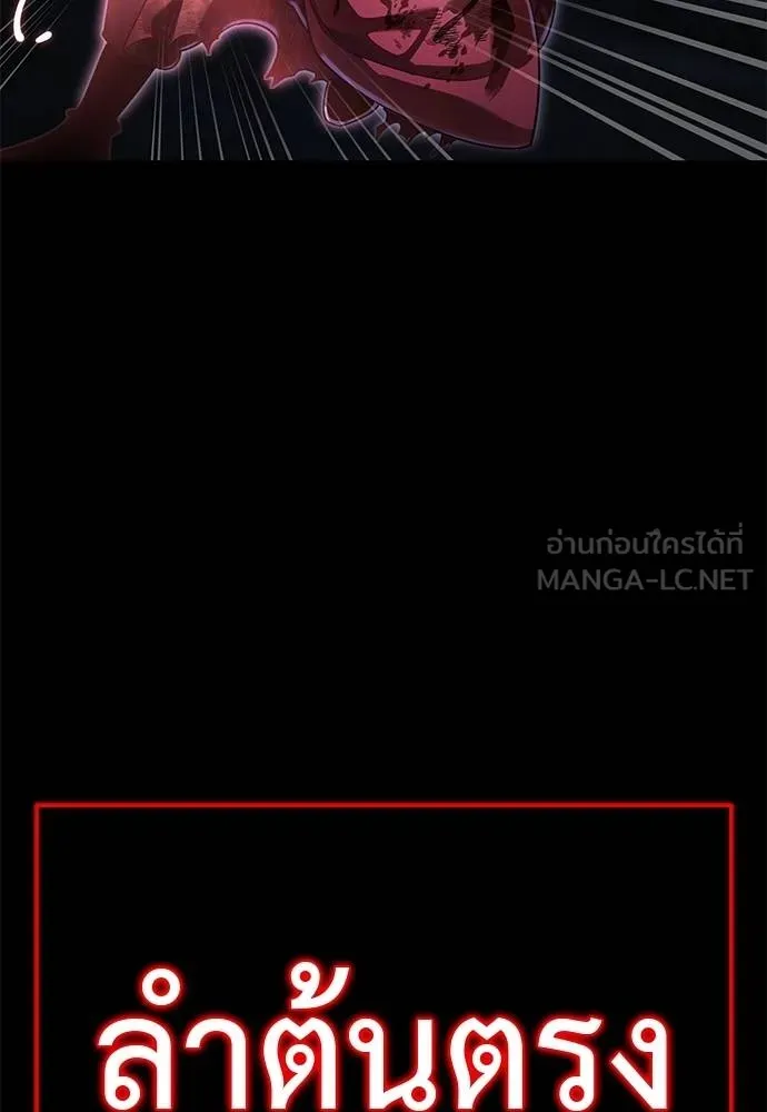 Reincarnation Path of The Underworld King ยอมรา ผู้พิพากษาจากนรก ตอนที่ 75 หน้า 169