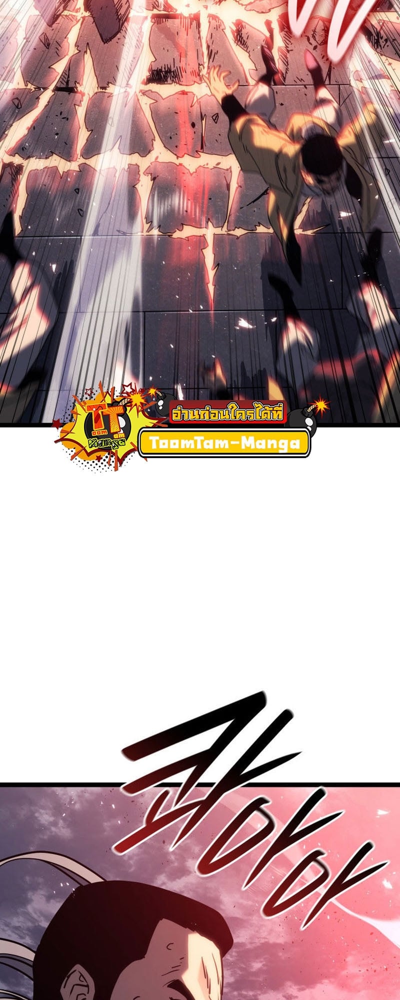 Reaper of the Drifting Moon ตอนที่ 75 หน้า 17