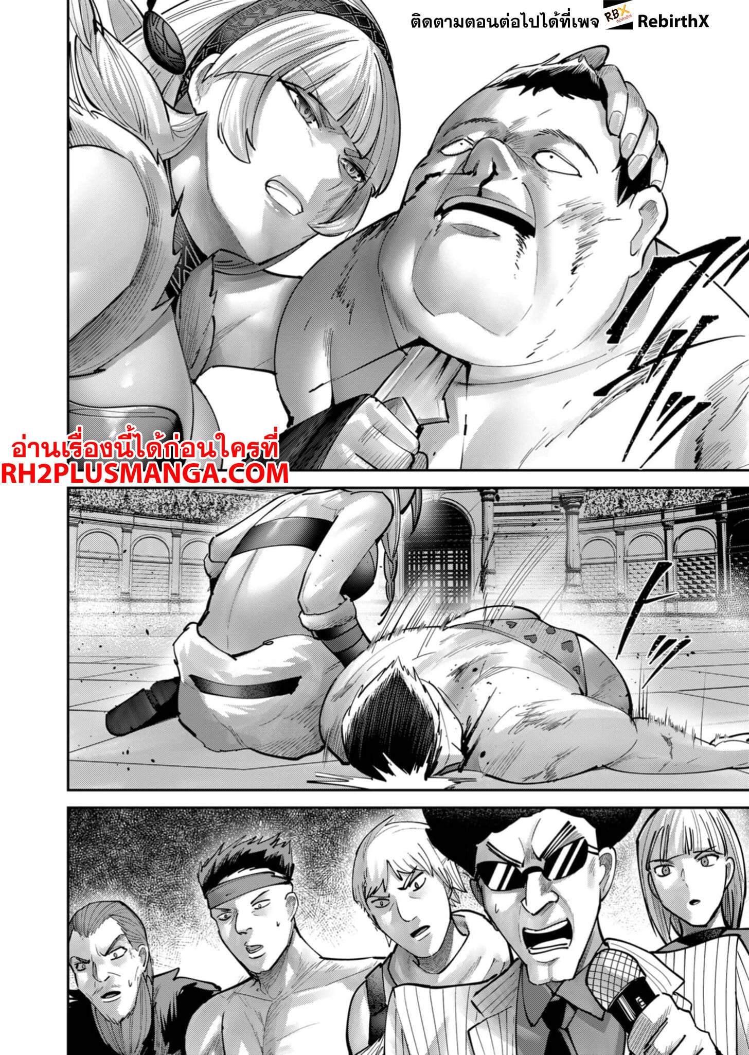 Kichiku Eiyuu Savage Hero วีรบุรุษปีศาจ ตอนที่ 75 หน้า 17