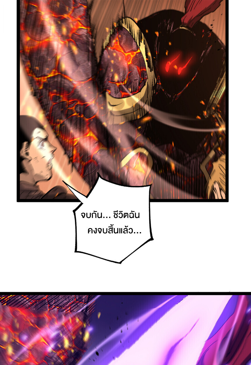 God-level Assassin, I Am the Shadow ตอนที่ 75 17