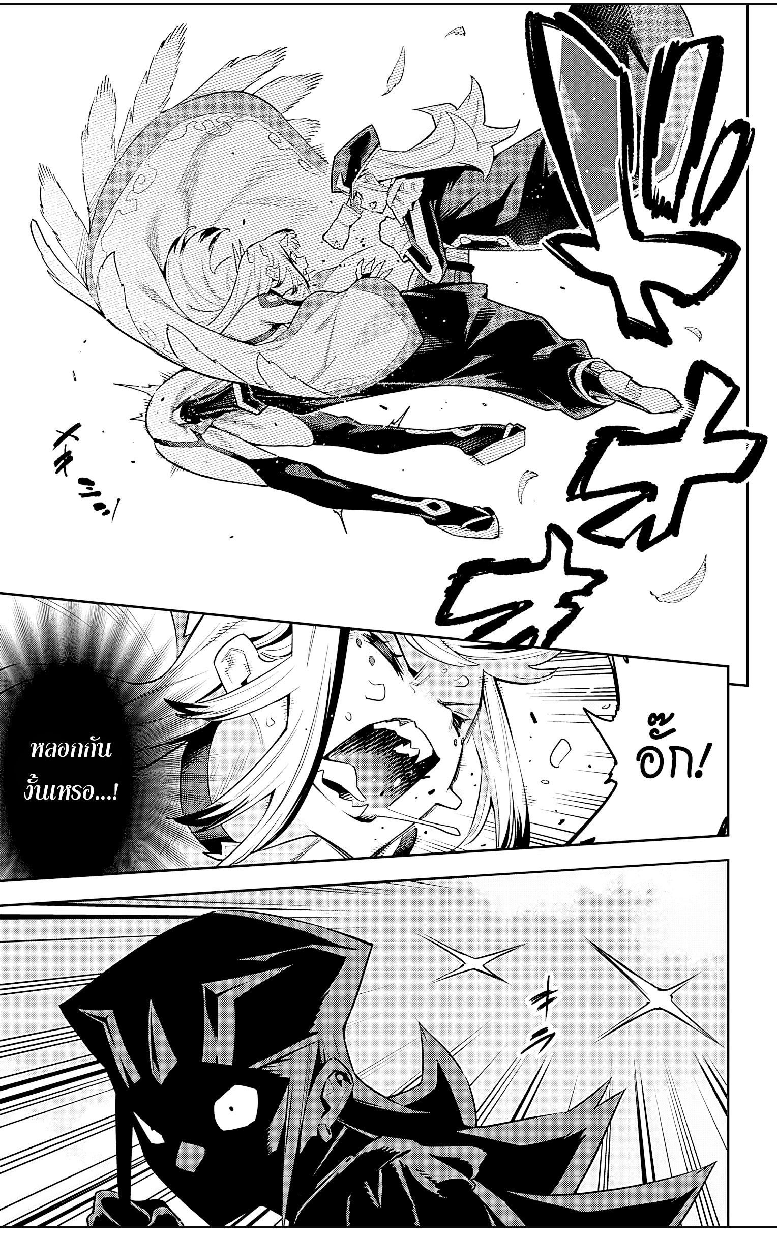 Mato Seihei no Slave ตอนที่ 75 หน้า 17